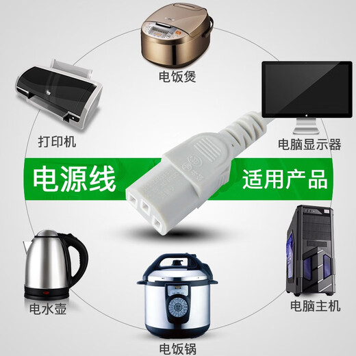 公牛电源线三孔通用电脑主机显示器三芯带插头连接线电饭锅电饭煲电炒锅线平口凹槽品字口耦合器插座
 平口/凹槽口通用【花线款】1米J4N