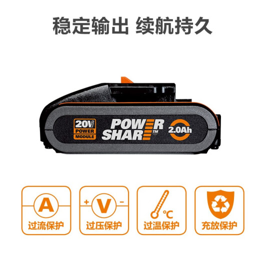 威克士（WORX）锂电电池WA3553橙色小脚通用20伏充电器WA3880锂电平台 2.5Ah锂电池WA3572