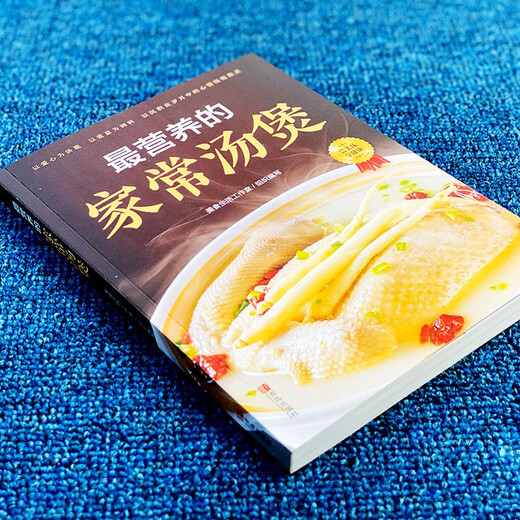 [Old Livre original] La casserole la plus nutritive à la maison à la maison Zhang Shuyu // Wang Zuosheng 97875436 ** 695 Qingdao Publishing House