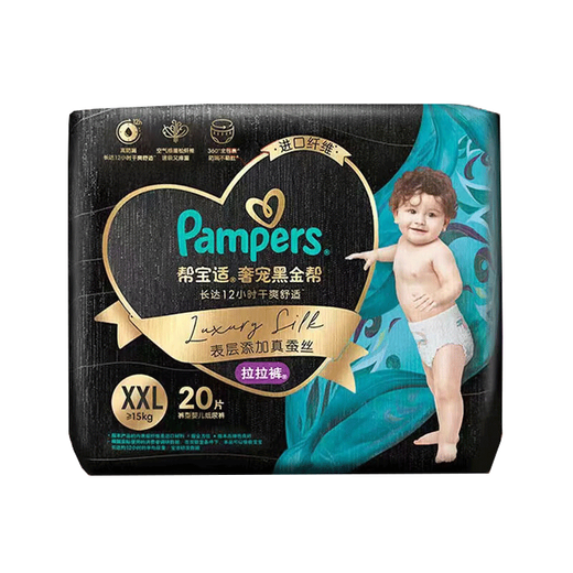 帮宝适黑金帮纸尿裤蚕丝亲肤腰贴型婴儿超薄透气尿不湿 黑金帮拉拉裤XXL40+2片(15kg以上