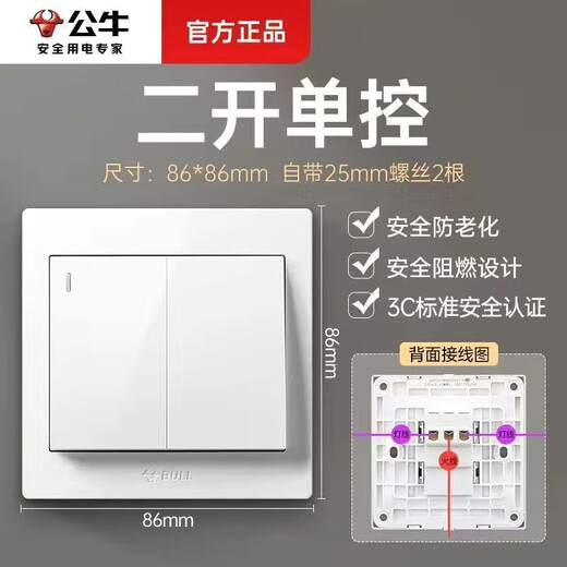 Bull Bull switch socket type 86 concealed one-open five-hole USB five-hole 16A wall panel single-open dual-control household white two-open single control