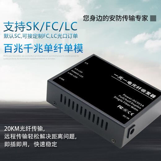 DCOMA Gigabit fiber optic transceiver 100M Gigabit single mode single fiber SC photoelectric converter one optical one electrical four electrical eight electrical 1 optical 2 electrical 4 electrical 8 electrical SFP network monitoring 20 kilometers Gigabit 3 kilometers one optical one electrical set