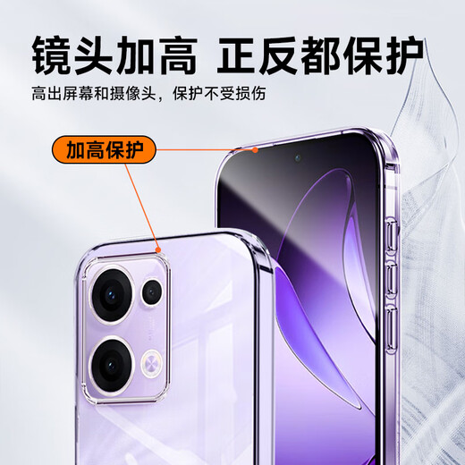 KOOLIFE 适用 OPPO Reno13手机壳保护套Reno13手机套镜头全包简约亲肤透明软壳淡化指纹外背壳
