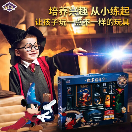 迪士尼米奇魔术道具生日礼物玩具魔法套装礼盒送男女孩六一儿童节礼物 魔术嘉年华