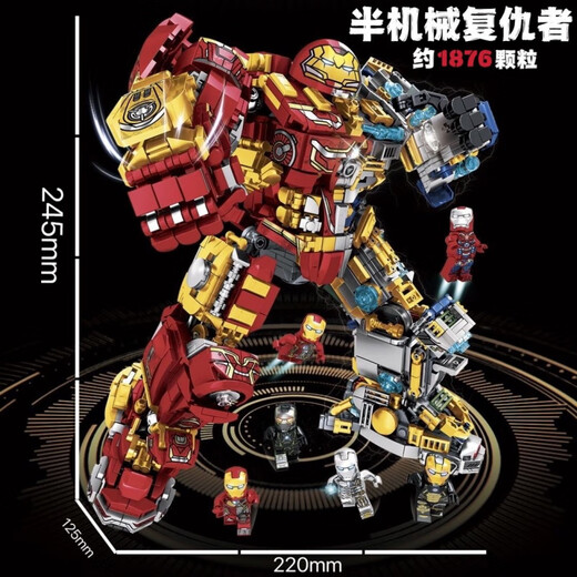 Disney (Disney) Compatible with LEGO Heroes Iron Man Locke Mecha Children's Toys Assembling Building Blocks Large Cyborg Avengers 1876 Pieces 6 Figures Disney (Disney) Compatible with LEGO Heroes Iron Man Locke Mecha Children's Toys Assembling Building Blocks Large Cyborg Avengers 1876 Pieces 6 Figures