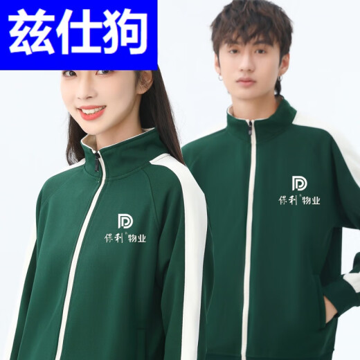 兹仕狗保洁工作服长秋装物业酒店售楼部家政阿姨外套女 藏蓝色配桔+裤子 (ZC-719加绒) M