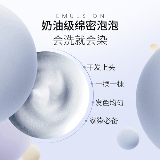 施华蔻斐丝丽泡泡染发剂泡沫摩丝彩染盖白染发膏自己染潮色流行色升级 暗夜蓝黑【泡泡染】蓝黑色 110ml适合齐耳短发