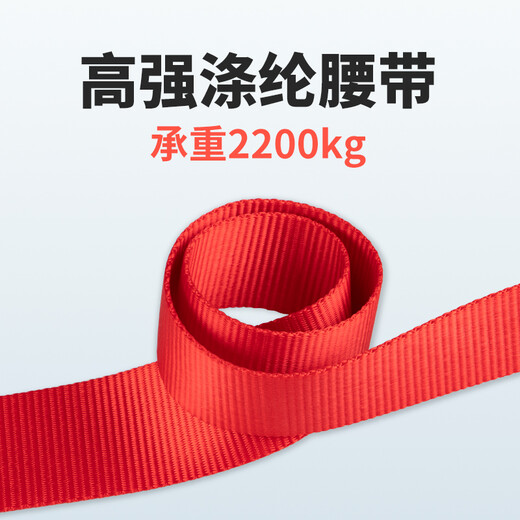 Golmud 单腰式安全带 防坠落腰带 安全绳保险带 GM838单小钩1.8米