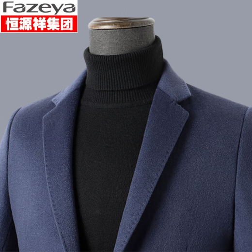 Fazeya恒源祥西装男外套100%纯羊毛单西秋冬季中青年修身商务休闲上衣 蓝色 175