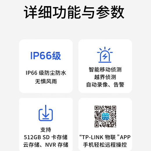 Cámara de vigilancia tridimensional de TP-Link TP-Link Bola de pistola interiores y al aire libre All-in-One 360 ​​Panoramic Wifi Wifi Tracking Remote Voice Monitor inteligente de color completo TL-IPC679V-A4 [Versión estándar] 64G Tarjeta de memoria [Actualización activa 128G Card]