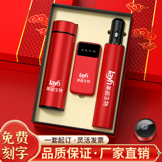 家之禮伴手礼商务礼品定制端午节礼物公司送客户员工实用高档保温杯雨伞 蓝色-304数显杯+自动伞-蓝礼盒