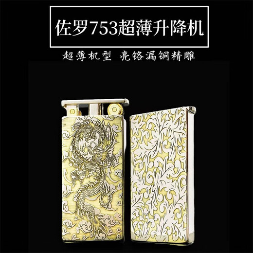 Zorro 753 Lift Ultra-Thin portable en laiton portable kérosène plus léger laser gravé en marbre intérieur doublure de daim masculin en denim fille deuxième version