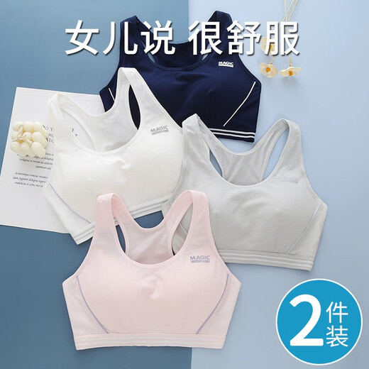 Yu Zhaolin (Yuzhaolin) 2-teilige Schülerunterwäsche für Schüler, Sportschockdichte, Girls BHs, Entwicklung, Junior High School Adolescent Women 9215 (Weiß + Pink) XL 85 (100-115jin [Jin gleich 0,5 kg]))