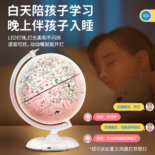 京悠雨生日礼物女孩子圣诞节儿童10岁小学生女童12实用8的玩具地球仪453 升级款公主粉【AI精灵款】