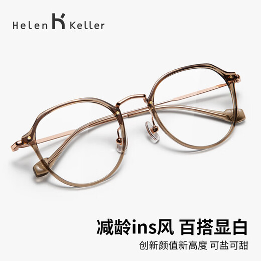 海伦凯勒近视眼镜眼镜框男女H9214C3A可配1.56防蓝光度数镜片