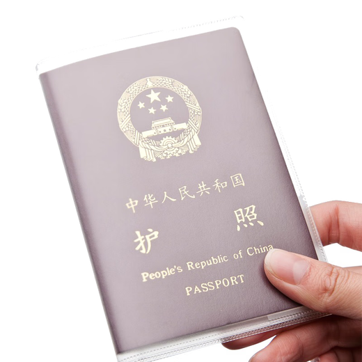 Tuban护照套旅行护照夹套证件包磨砂透明护照套证件护照保护套护照夹 【磨砂】2个装