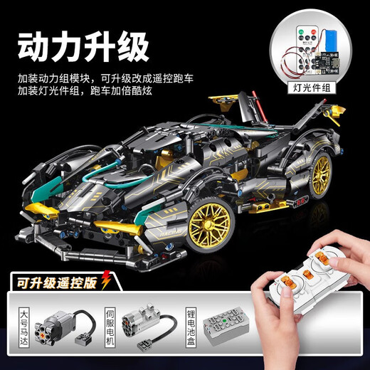 United Creations highly difficult building block assembled sports car Lamborghini V12 Black Gold Warrior mechanical set assembled model children's gift Black Warrior V12 remote control lighting + display box