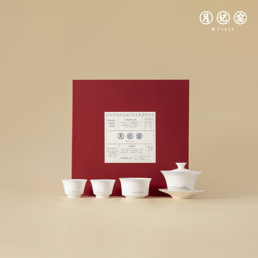 Yueji Kiln Yuanshan Yibo Yuntian mutton fat jade porcelain ultra-thin tire cover bowl small set gift box