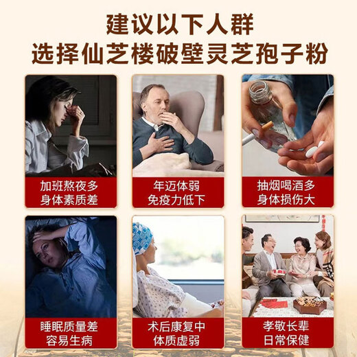 仙芝楼破壁灵芝孢子粉增强免疫力有机灵芝成人中老年人保健品送长辈父母 【体验装】孢子粉4袋