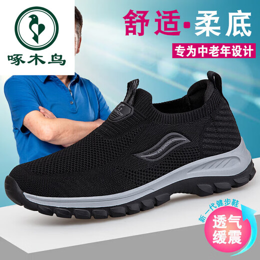 啄木鸟品牌老人鞋男2025春秋季新款防滑软底防水爸爸运动中老年健步鞋 9207黑男女款 38