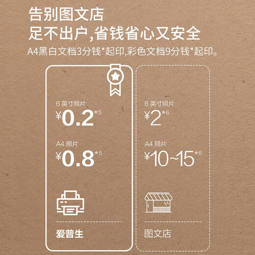 爱普生L8168 L8188墨仓式6色高端影像照片彩色无线打印机 A4/A3影楼办公喷墨打印复印扫描多功能一体机 L8188打印机+塑封机+膜+打印纸+相纸