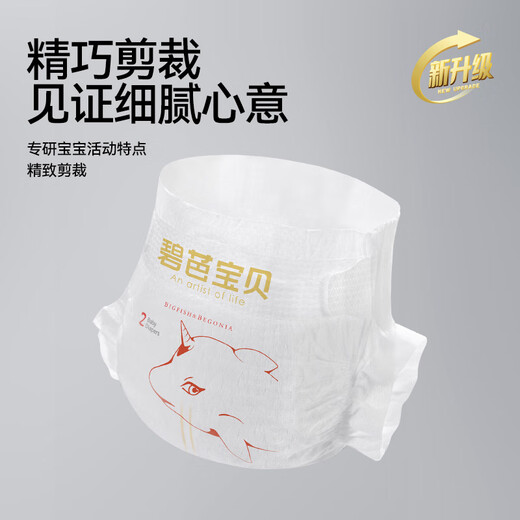 碧芭宝贝大鱼海棠Pro纸尿裤拉拉训练裤试用装婴儿尿不湿体验装 拉拉裤XL码8片
