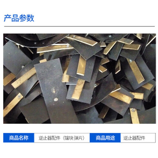 Customized backstop spring backstop insert backstop shrapnel GN110--GN200 unit price/only suitable for GN150 shrapnel