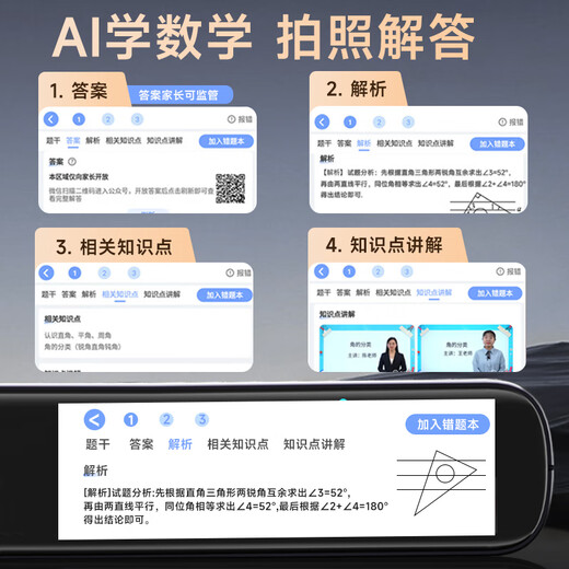 Haojixing English reading pen 4.56-inch large screen learning machine scanning dictionary translation pen universal synchronous textbook for all subjects primary school junior high school high school offline