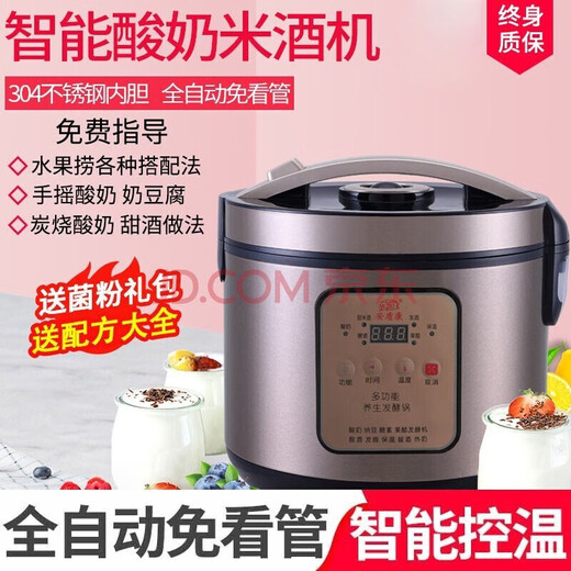 安质康酸奶机商用大容量全自动甜米酒醪糟家用多功能自制水果捞酵素发酵机全自动 不锈钢 6L 家庭专业酸奶机