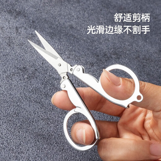 美厨（maxcook）剪刀旅行剪 不锈钢折叠剪刀便携小剪刀 MCPJ-JD001