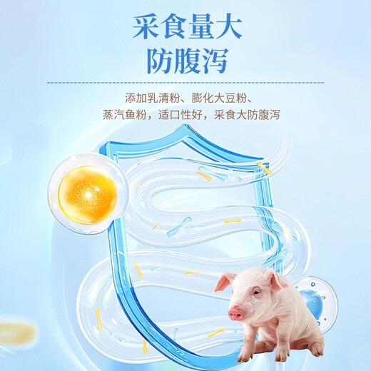 Xintainong 846 suckling pig concentrated feed, conservation material, fish meal peeled and puffed soybean meal, good palatability pig feed 20KG/bag 2 bags 846