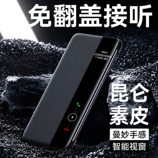 MR.G 适用华为Mate60Pro+手机壳M60防摔翻盖保护套智能视窗超薄防磨商务高档外壳男女款 Mate60Pro/Pro+【瑞红色】翻盖款 甄选皮质丨亲肤手感