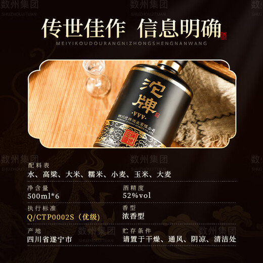 Tuopai Sichuan Tuopai Liquor 52 Degree Luzhou-flavor Liquor Full Box Grain Liquor Grain Liquor Liquor Gift Box Gift Drink 52 Degree 500mL 2 Bottles Tuopai Grain Liquor Double