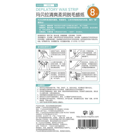 Marbella Hair Removal Wax Paper 8 Pieces Beeswax Hair Removal for Delicate Skin Suitable for Men and Women Universal Leg and Limb Hair Removal