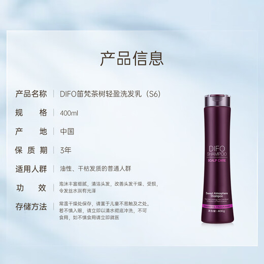 Difo Shampooing (Difo) Shampooing Contrôle de l'huile Anti-phase Anti-icht shampooing pour femmes Fargance Gérothes Garmand à thé.