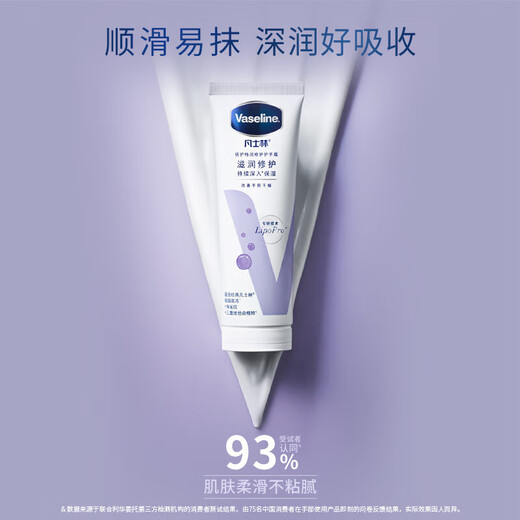 Vaseline hand cream gift box 50ml
