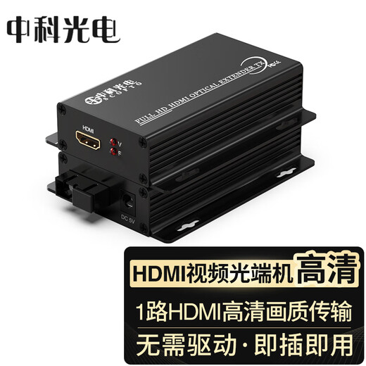 Zhongke Optoelectronics HDMI optical transceiver HDMI high-definition video optical transceiver Fiber to HDMI HDMI fiber optic transceiver Extender converter transmitter ZK-HDMI-SC