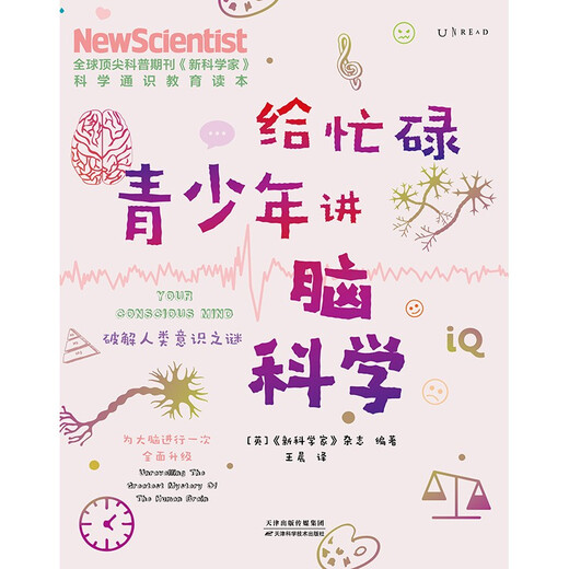 Beschäftigten Teenagern erzählen Gehirnwissenschaft: Lösung des Geheimnisses des menschlichen Bewusstseins 97875576 ​​** 759