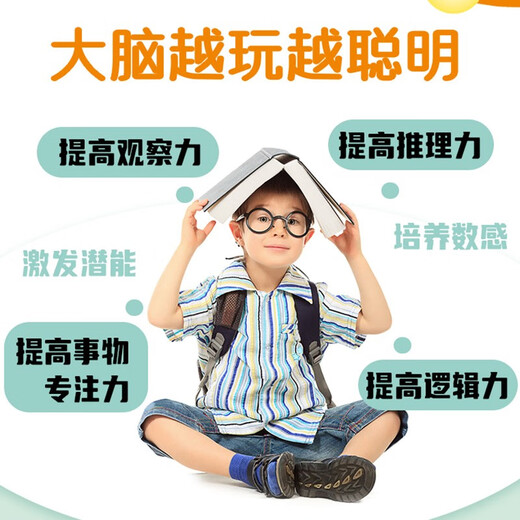 Digital independent game book full set of 4 volumes of children's stairs training primary school students mathematical logic thinking 46, nine -nine palace gaming toy set children, boy girls, intelligent development training