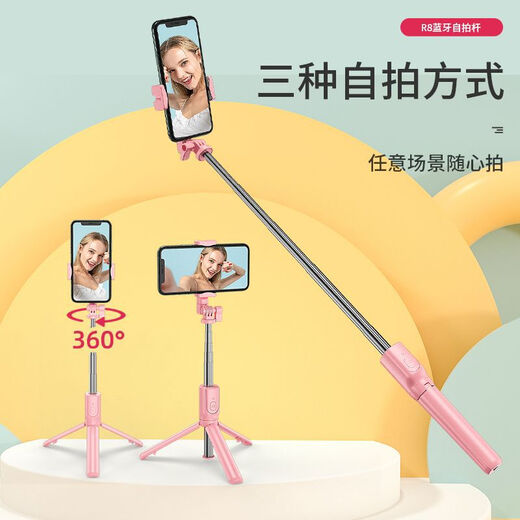 SELTIE MOBILE DOBOLY SELTIE STANT LAVEMENT DE FILL LIGHT DOUBLE LIGHTE BLUETOOTH ANTI-THAKE HANDELD INTÉGRÉ UNIVERSEL LIVE TRIPOD Trépied Photographie et Photographie Artefact adapté à Huawei Extended Pink (100 cm) + Lumière carrée de chargement monochrome [luminosité à deux niveaux]