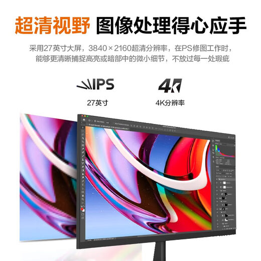 Lecoo联想来酷27英寸4K超高清 IPS广视角 10Bit HDR 低蓝光不闪屏 电脑商用办公液晶显示器M2721U