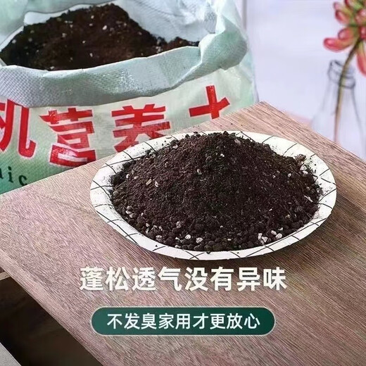 Huameinuo Nutrient Soil is a special universal vegetable potting soil for flower cultivation. Planting soil, flower soil, succulent soil fertilizer, household genuine formula nutrient soil 10Jin Jin is equal to 0.5kg (nourishes roots and promotes flowers)
