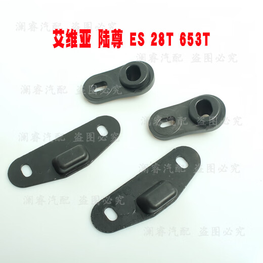 别克GL8胖头鱼陆尊中门防异响导向块25SES653电动门除噪音限位器 艾维亚/陆尊/ES 28T 653T
