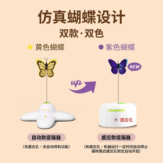 All for paws cat toy electric rotating butterfly flying automatic induction cat funny stick smart toy cat butterfly replaceable induction butterfly flying (including 2 butterflies)