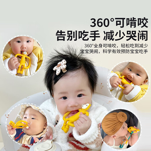 MATCHSTICK MONKEY match monkey teether, animal style baby teether, baby soothing teether, bite fun | professional antibacterial teether | giraffe beige