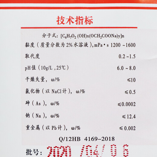 Tianjin carboxymethyl cellulose sodium AR analytical grade viscosity 1200-1600 500g