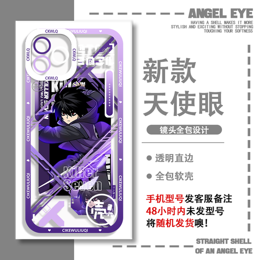 Dongya D 2d Assassin wu liuqi Qi Shi San Transparent Case Mobile Phone Case vivoiqooneo9oppofindx8 Apple 15 E9761 Apple стреляет в эту модель обслуживания клиентов на серии предметов