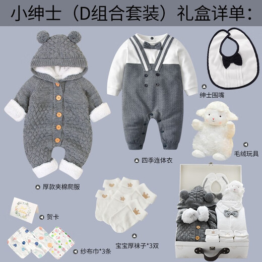 Phibear baby gift box supplies newborn boy clothes meeting gift box spring and summer thick full moon one-year-old gift collection autumn and winter little gentleman D type-gift box 59cm (0-3 months baby) newborn