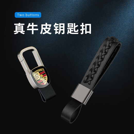一宾 保时捷钥匙套macan新卡宴911帕拉梅拉panamera718高档汽车扣壳包 全新升级B款【玫瑰金】+编织绳 保时捷钥匙壳