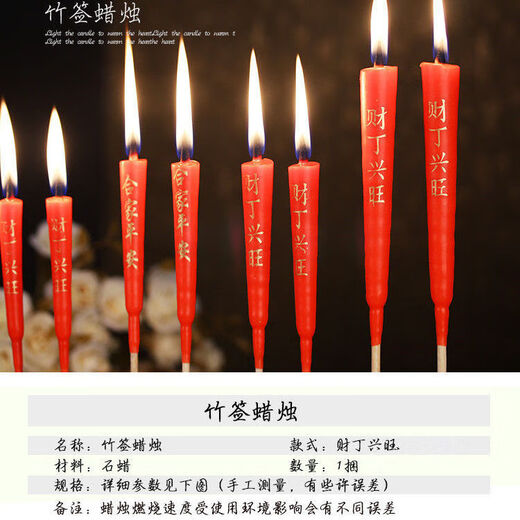 香烛烧香拜佛 潮汕家用拜神祭祀祭祖蜡烛供佛用SN1283 [中大号28厘米]20根